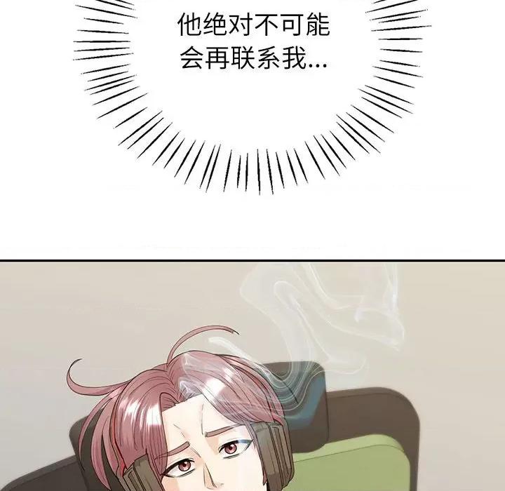 回不去的婚姻 回不去的婚姻-回不去的婚姻 第16话 第108页