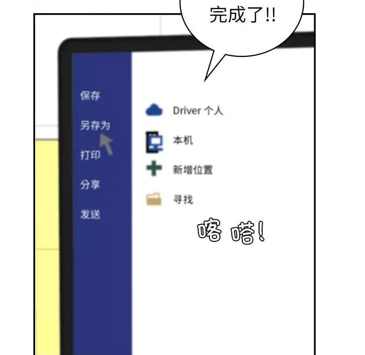 回不去的婚姻 回不去的婚姻-回不去的婚姻 第16话 第116页