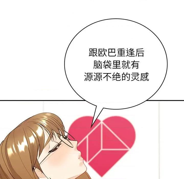 回不去的婚姻 回不去的婚姻-回不去的婚姻 第16话 第121页
