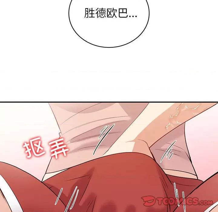 回不去的婚姻 回不去的婚姻-回不去的婚姻 第16话 第129页