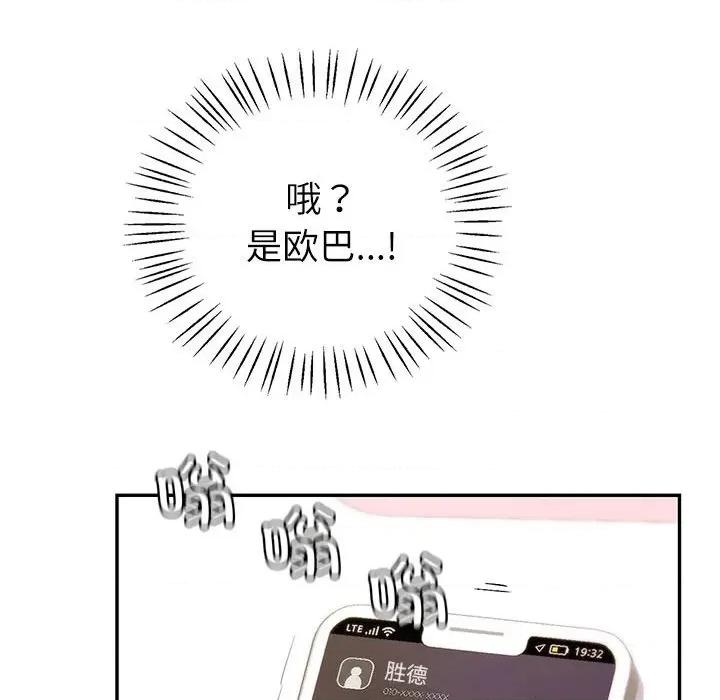 回不去的婚姻 回不去的婚姻-回不去的婚姻 第16话 第136页