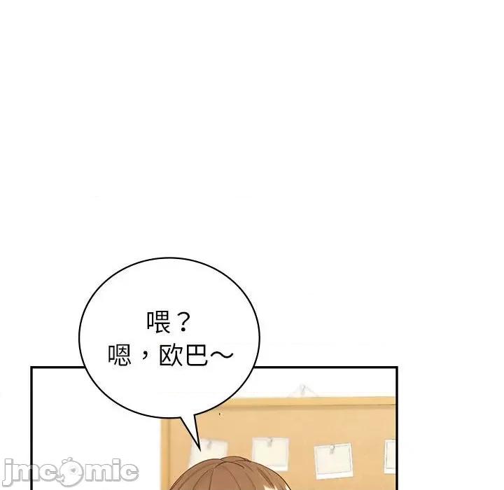 回不去的婚姻 回不去的婚姻-回不去的婚姻 第16话 第140页