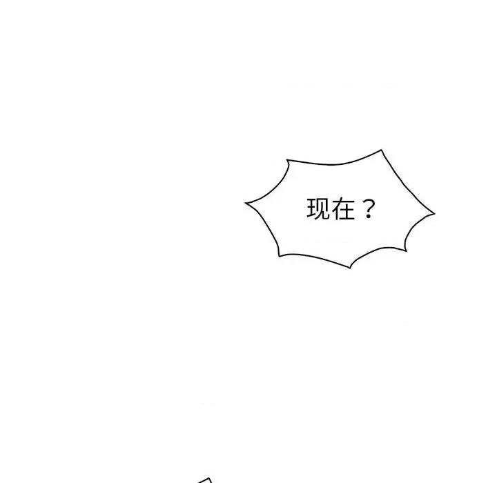 回不去的婚姻 回不去的婚姻-回不去的婚姻 第16话 第142页