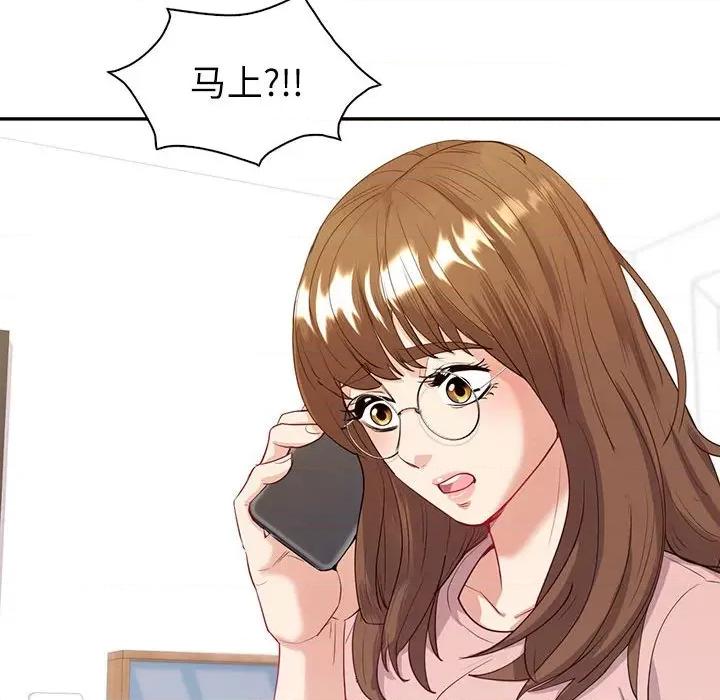 回不去的婚姻 回不去的婚姻-回不去的婚姻 第16话 第143页