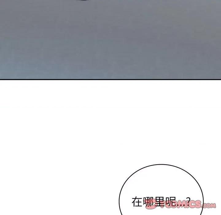 回不去的婚姻 回不去的婚姻-回不去的婚姻 第16话 第147页