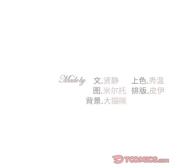 回不去的婚姻 回不去的婚姻-回不去的婚姻 第16话 第153页