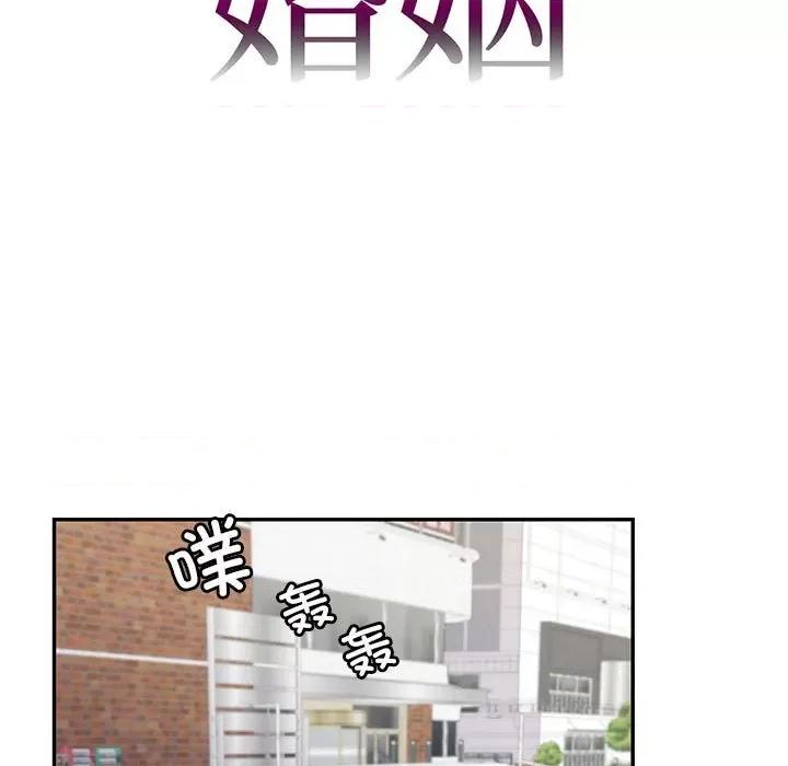 回不去的婚姻 回不去的婚姻-回不去的婚姻 第17话 第11页
