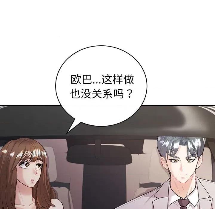 回不去的婚姻 回不去的婚姻-回不去的婚姻 第17话 第13页