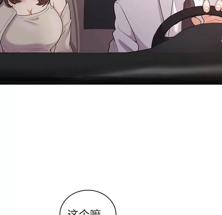 回不去的婚姻 回不去的婚姻-回不去的婚姻 第17话 第14页