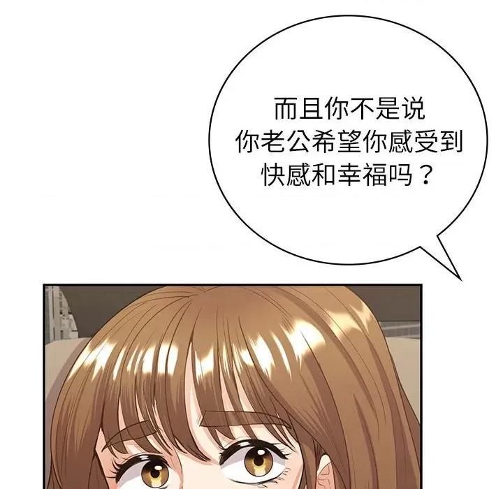 回不去的婚姻 回不去的婚姻-回不去的婚姻 第17话 第18页
