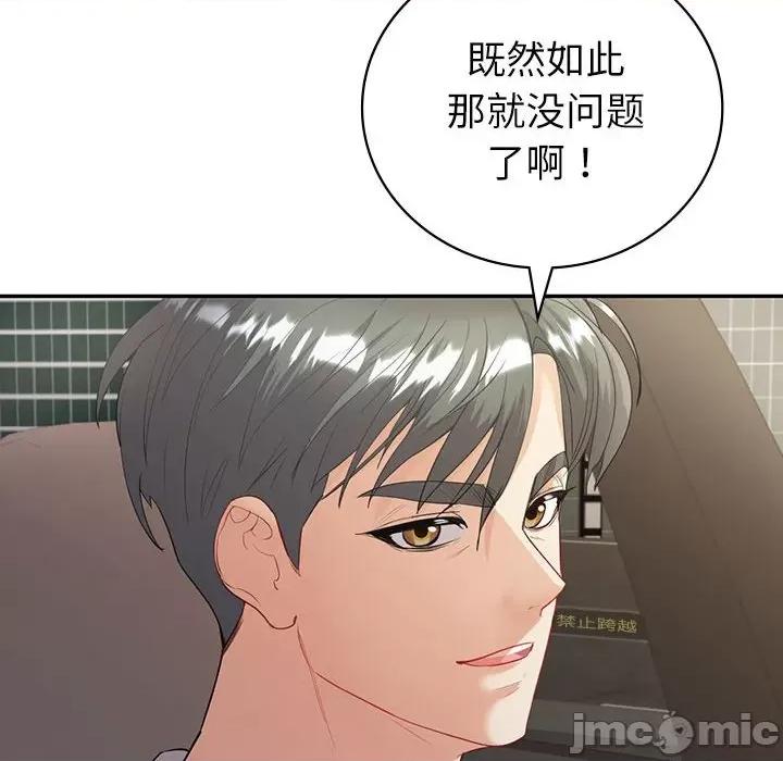 回不去的婚姻 回不去的婚姻-回不去的婚姻 第17话 第20页