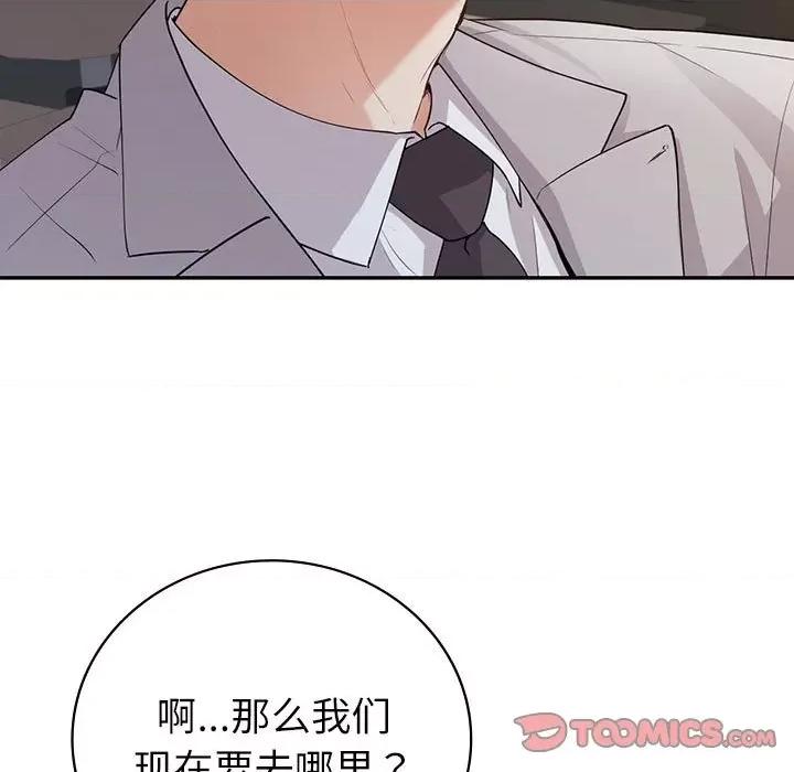 回不去的婚姻 回不去的婚姻-回不去的婚姻 第17话 第21页