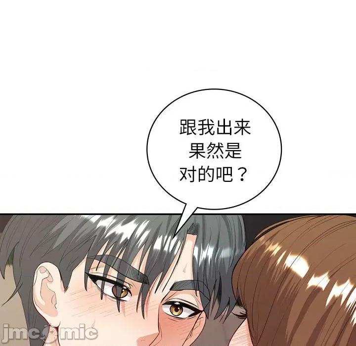 回不去的婚姻 回不去的婚姻-回不去的婚姻 第17话 第35页