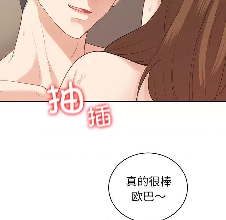 回不去的婚姻 回不去的婚姻-回不去的婚姻 第17话 第36页