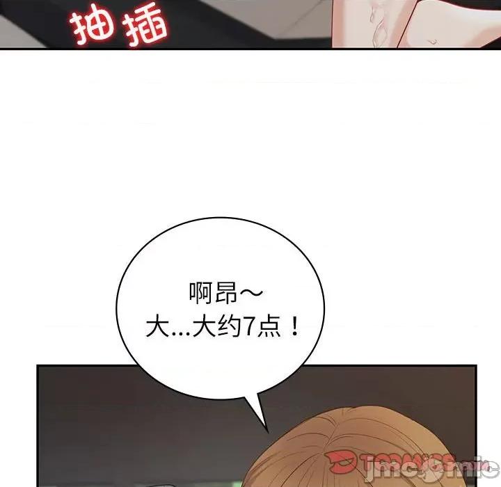 回不去的婚姻 回不去的婚姻-回不去的婚姻 第17话 第45页