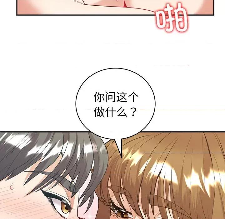 回不去的婚姻 回不去的婚姻-回不去的婚姻 第17话 第47页