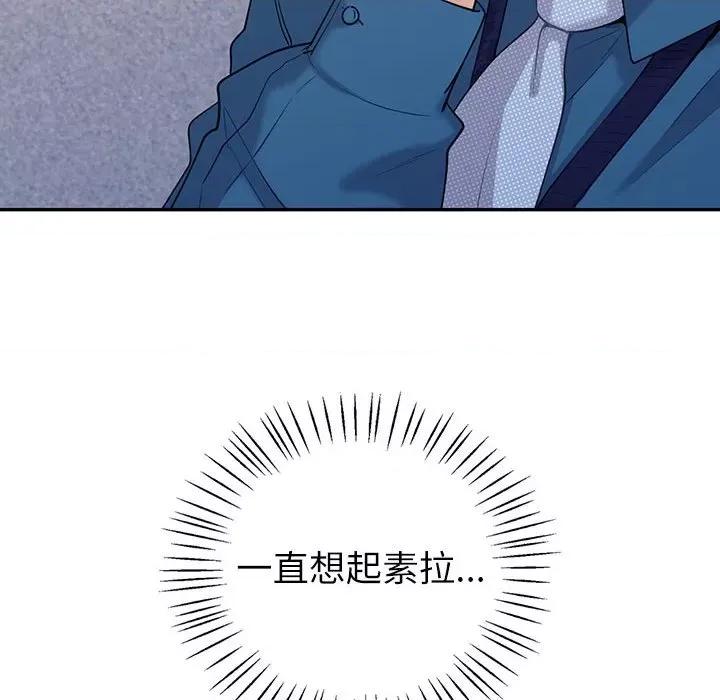 回不去的婚姻 回不去的婚姻-回不去的婚姻 第17话 第61页