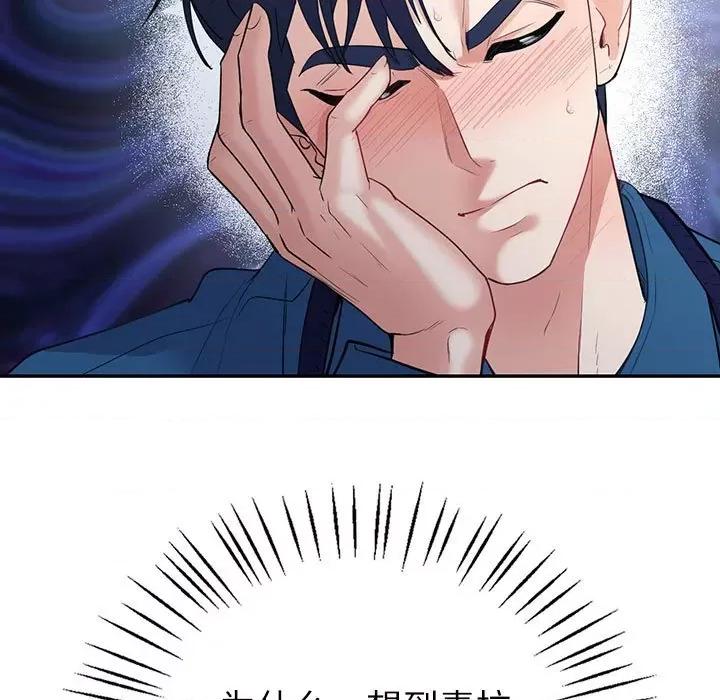 回不去的婚姻 回不去的婚姻-回不去的婚姻 第17话 第64页
