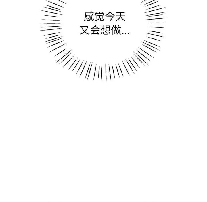 回不去的婚姻 回不去的婚姻-回不去的婚姻 第17话 第72页