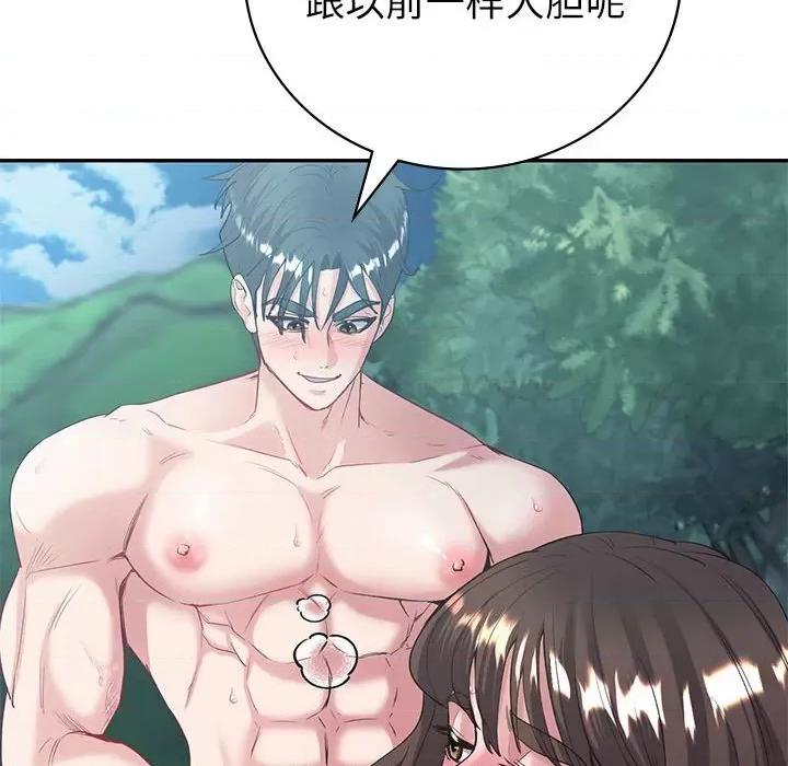 回不去的婚姻 回不去的婚姻-回不去的婚姻 第17话 第79页