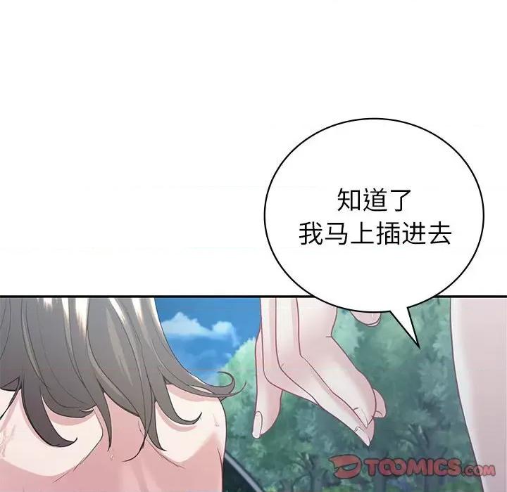 回不去的婚姻 回不去的婚姻-回不去的婚姻 第17话 第81页