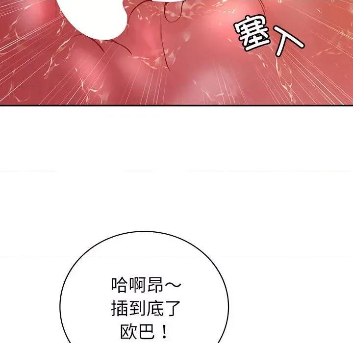 回不去的婚姻 回不去的婚姻-回不去的婚姻 第17话 第86页