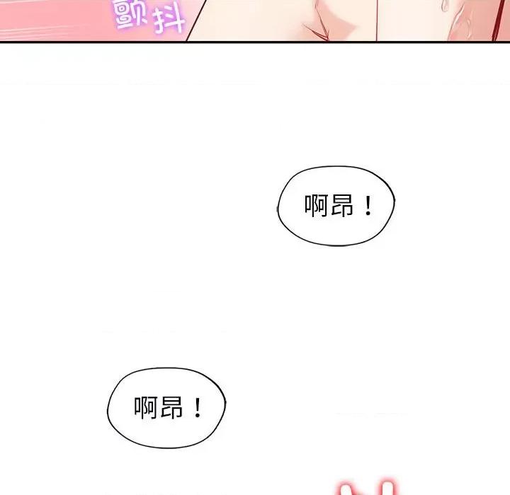 回不去的婚姻 回不去的婚姻-回不去的婚姻 第17话 第88页