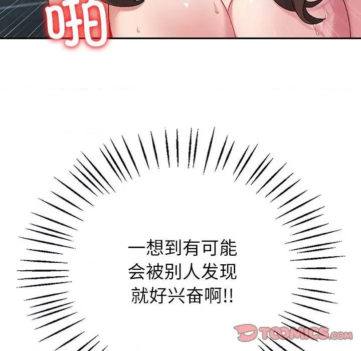 回不去的婚姻 回不去的婚姻-回不去的婚姻 第17话 第93页