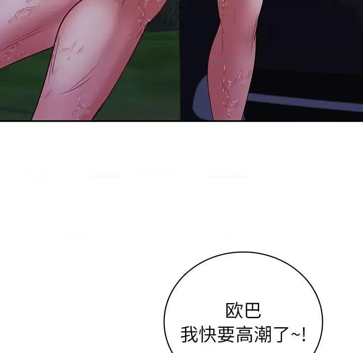 回不去的婚姻 回不去的婚姻-回不去的婚姻 第17话 第102页