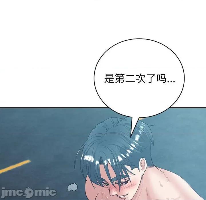 回不去的婚姻 回不去的婚姻-回不去的婚姻 第17话 第110页