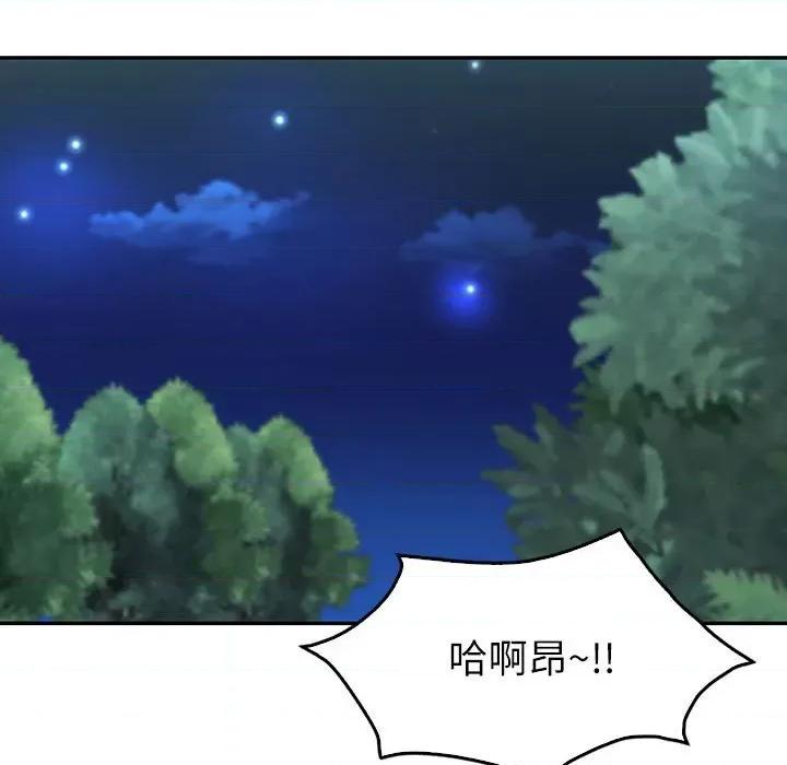 回不去的婚姻 回不去的婚姻-回不去的婚姻 第17话 第121页