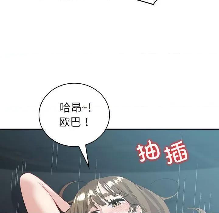 回不去的婚姻 回不去的婚姻-回不去的婚姻 第17话 第122页