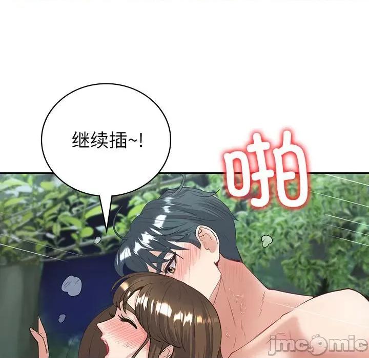回不去的婚姻 回不去的婚姻-回不去的婚姻 第17话 第125页