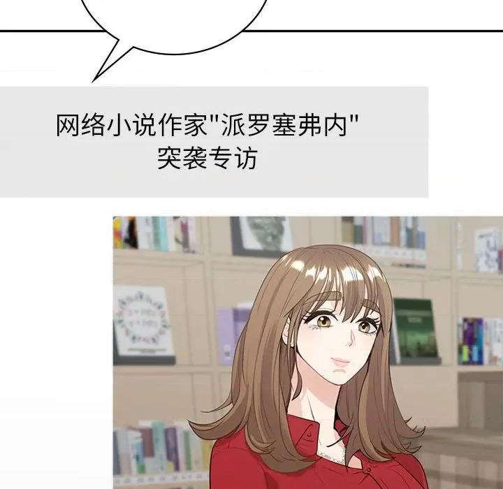 回不去的婚姻 回不去的婚姻-回不去的婚姻 第17话 第137页