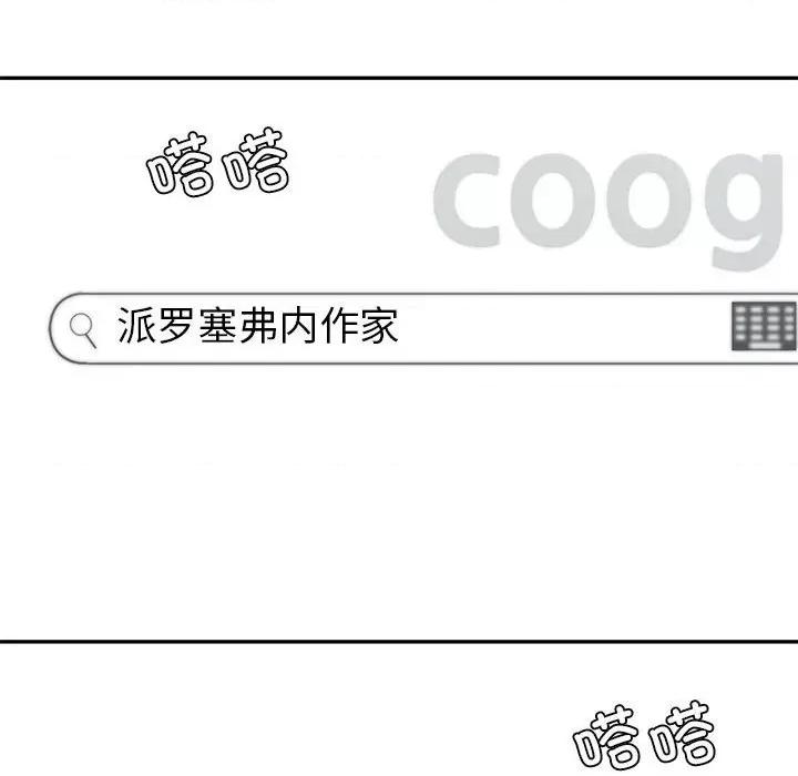 回不去的婚姻 回不去的婚姻-回不去的婚姻 第17话 第139页