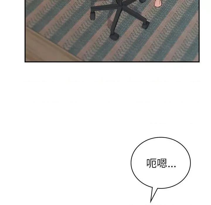 回不去的婚姻 回不去的婚姻-回不去的婚姻 第17话 第142页
