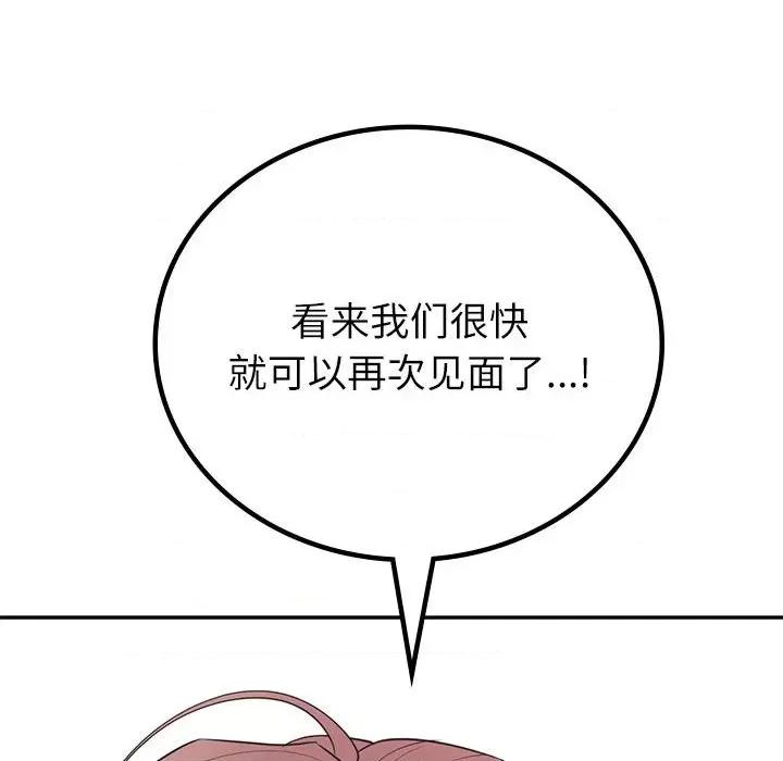 回不去的婚姻 回不去的婚姻-回不去的婚姻 第17话 第144页