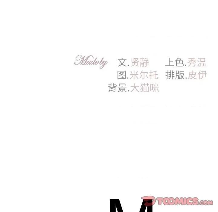 回不去的婚姻 回不去的婚姻-回不去的婚姻 第17话 第147页