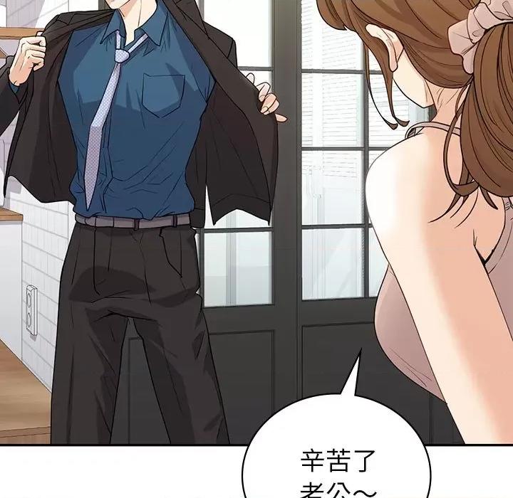 回不去的婚姻 回不去的婚姻-回不去的婚姻 第18话 第29页