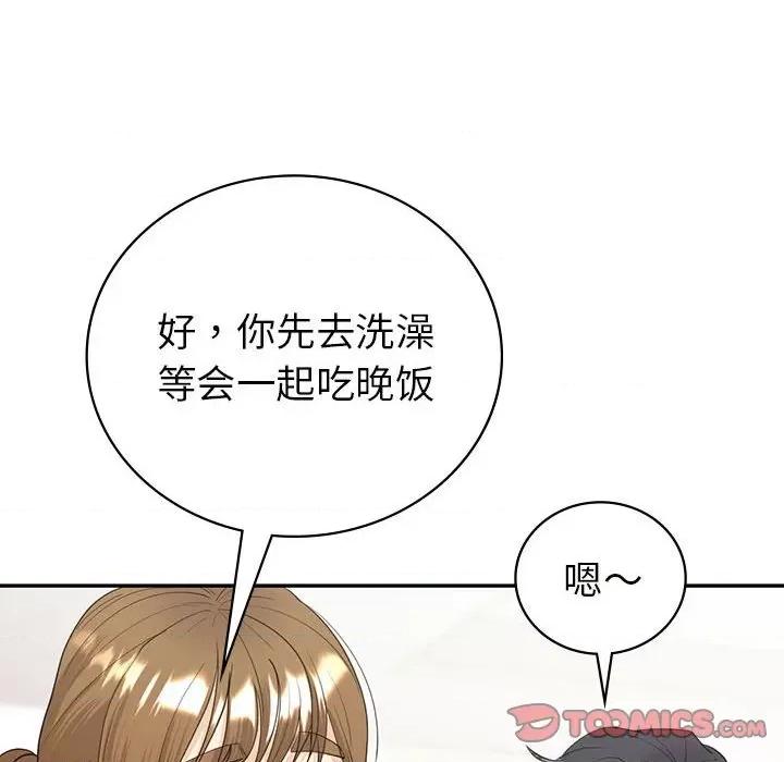 回不去的婚姻 回不去的婚姻-回不去的婚姻 第18话 第33页