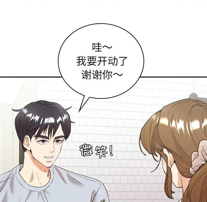回不去的婚姻 回不去的婚姻-回不去的婚姻 第18话 第46页