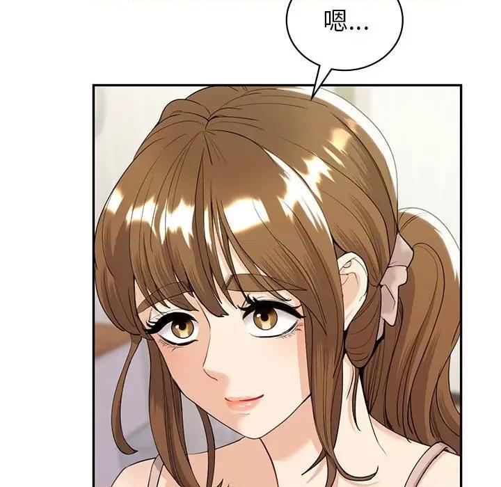 回不去的婚姻 回不去的婚姻-回不去的婚姻 第18话 第48页