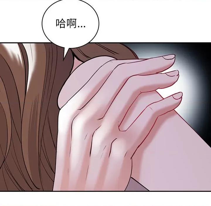 回不去的婚姻 回不去的婚姻-回不去的婚姻 第18话 第64页