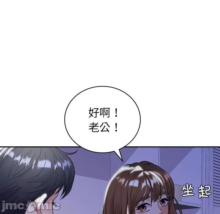 回不去的婚姻 回不去的婚姻-回不去的婚姻 第18话 第65页
