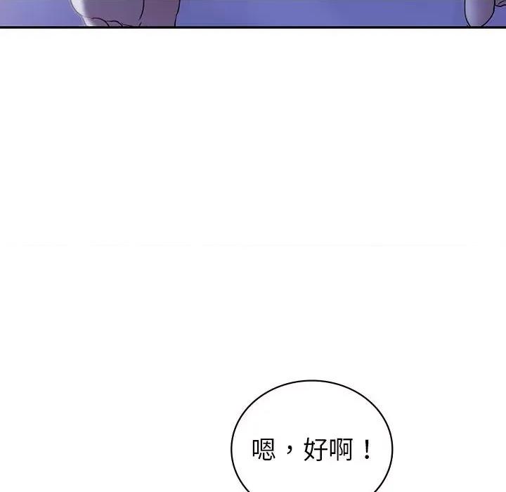 回不去的婚姻 回不去的婚姻-回不去的婚姻 第18话 第76页
