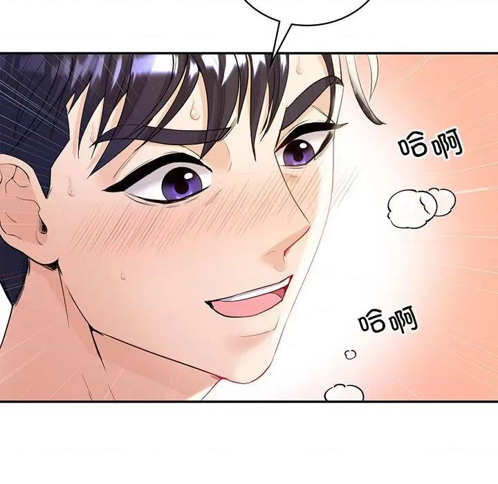 回不去的婚姻 回不去的婚姻-回不去的婚姻 第18话 第77页