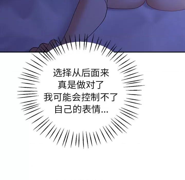 回不去的婚姻 回不去的婚姻-回不去的婚姻 第18话 第84页