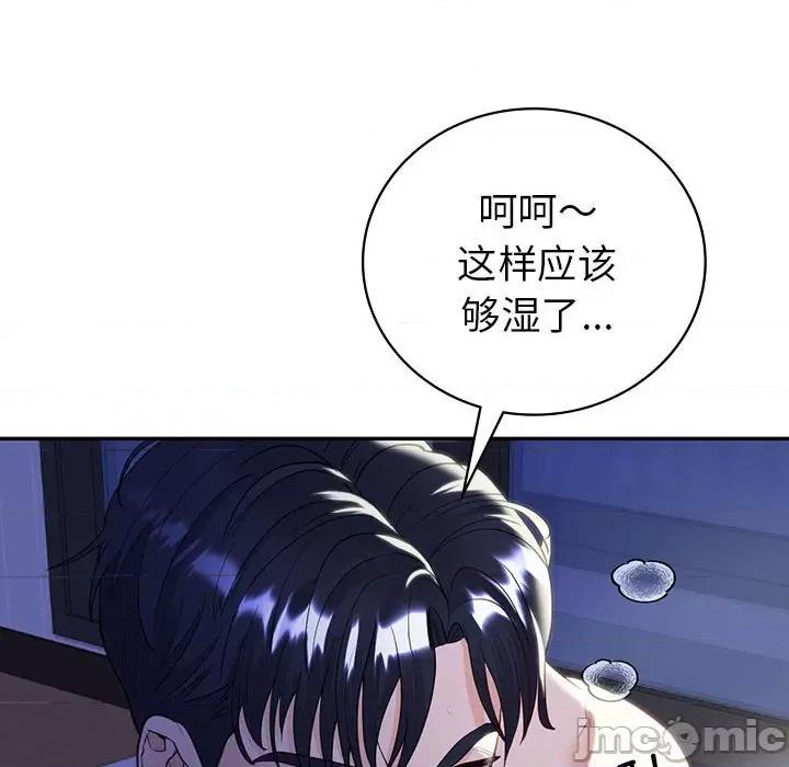 回不去的婚姻 回不去的婚姻-回不去的婚姻 第18话 第85页