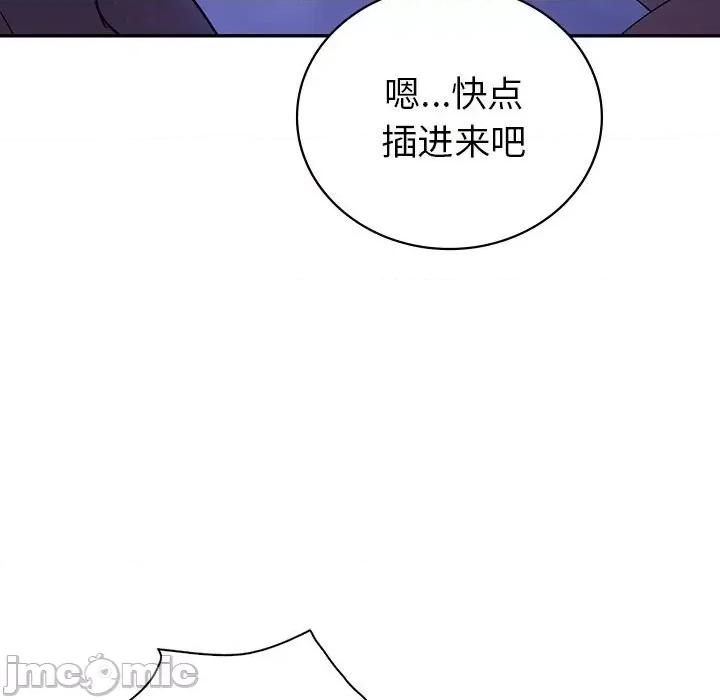 回不去的婚姻 回不去的婚姻-回不去的婚姻 第18话 第90页