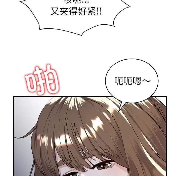回不去的婚姻 回不去的婚姻-回不去的婚姻 第18话 第97页